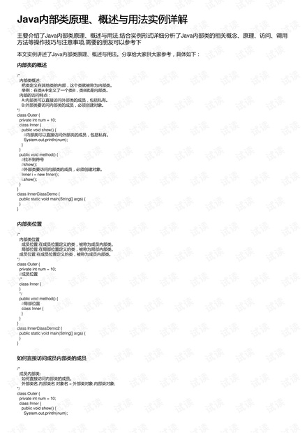 正版资料与内部资料--作答解释落实的民间信仰--V10.55.49