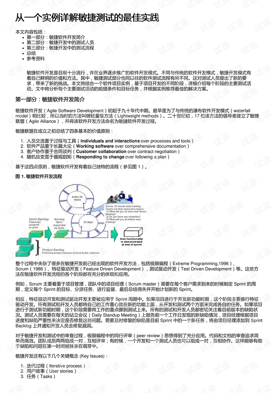 三期必开一期三期必出特--结论释义解释落实--V95.51.55