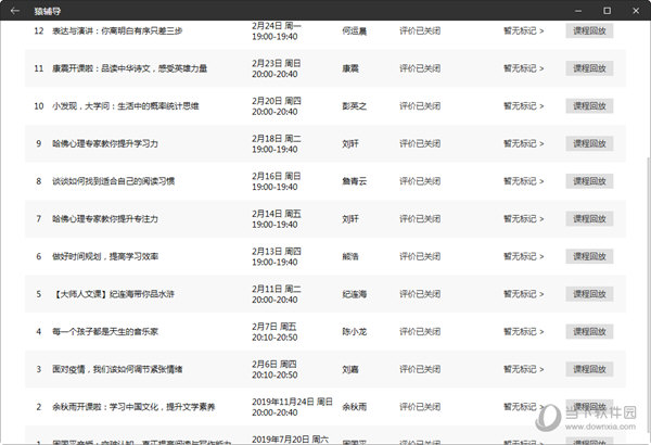 王中王100期期准预测方法_结论释义解释落实_安卓版790.011