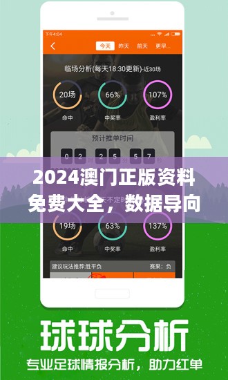 新澳2024年精准资料--值得支持--iPhone版v01.30.78