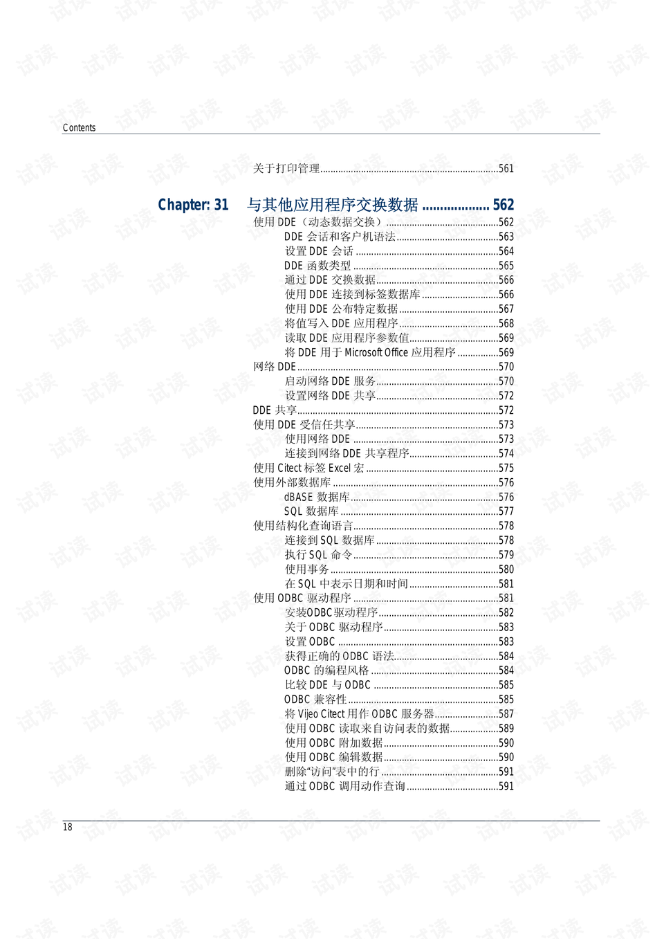 正版权威资料大全(正版资料2022年正版资料)--精选作答解释落实--实用版781.939