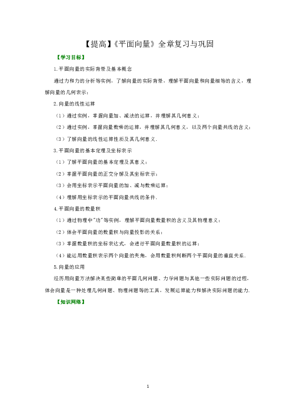 2024澳门资料免费大全--结论释义解释落实--V08.87.63