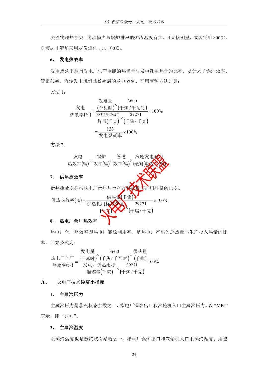 2024新澳免费资料公式--结论释义解释落实--网页版v536.237