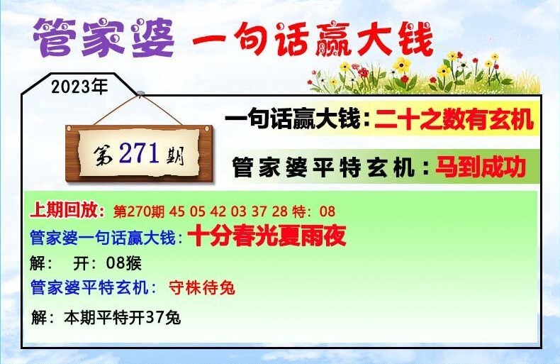 管家婆一肖一码100中_作答解释落实_手机版251.681