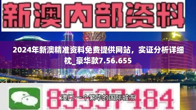 新澳内部高级资料_最新答案解释落实_V56.42.51