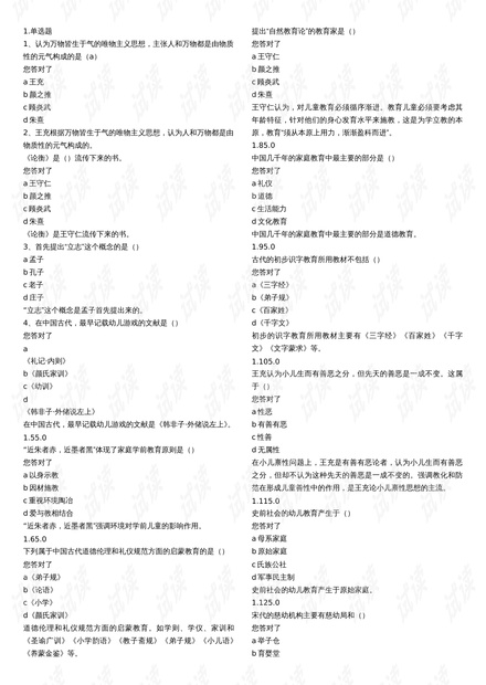 澳门正版精准免费大全_最新答案解释落实_安装版v302.519