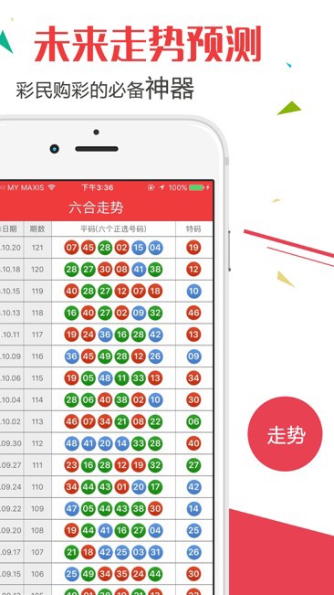 澳门开奖记录开奖结果2024_结论释义解释落实_iPhone版v18.84.71