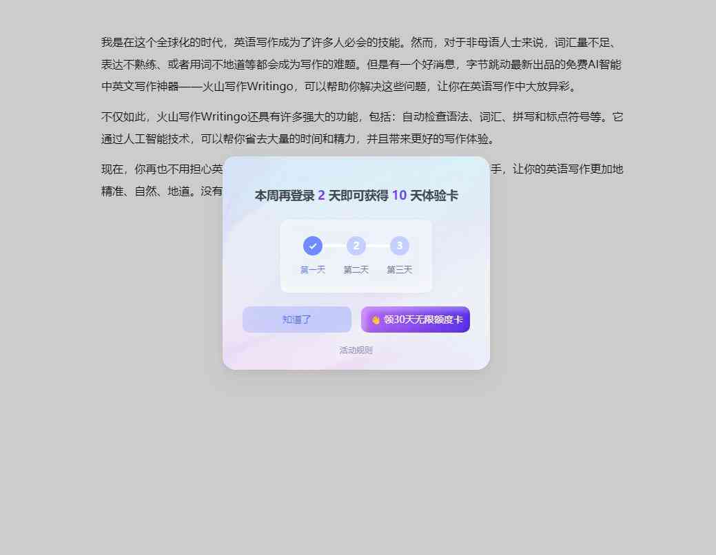 导出生成文章 (3)