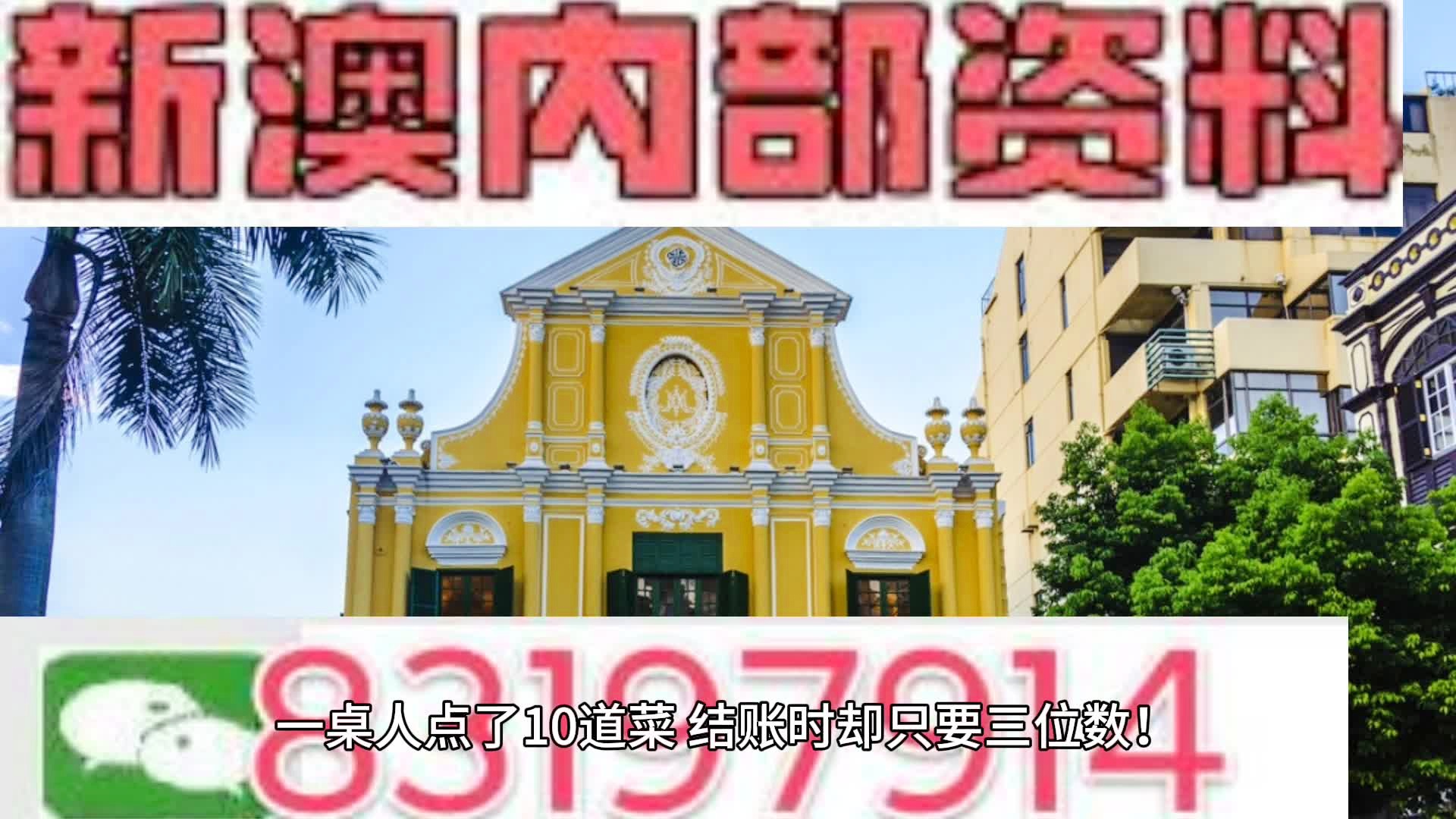 新澳2024正版资料免费公开_值得支持_手机版170.873