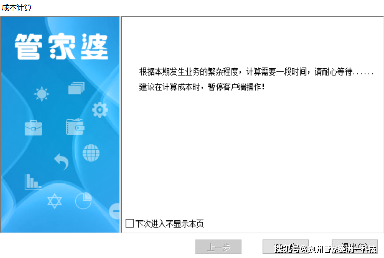 管家婆一肖一码100%准确一_精选解释落实将深度解析_V41.76.88