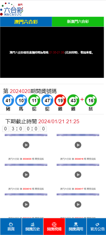 2024新澳门天天开彩大全_精彩对决解析_GM版v32.87.06