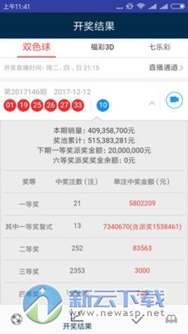 澳门天天开彩大全免费_一句引发热议_iPhone版v67.71.12