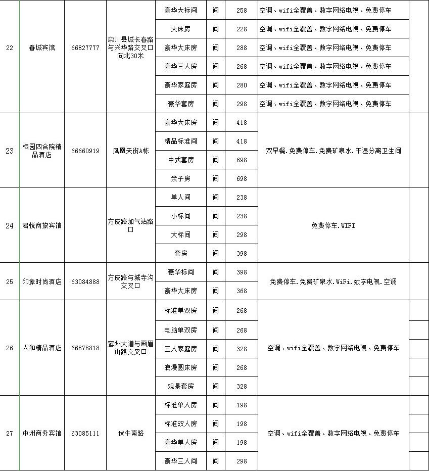 2024年全年资料_最佳选择_V43.45.96