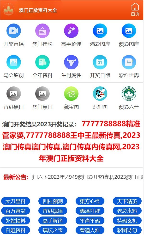 新澳新奥门正版资料_引发热议与讨论_主页版v863.961