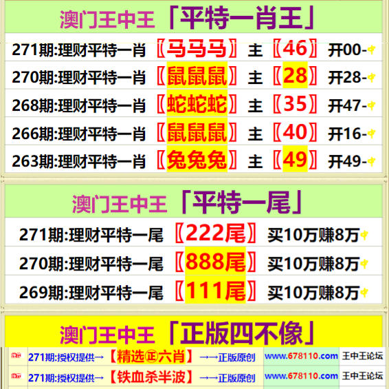 澳门王马王中王资料_值得支持_安装版v925.751