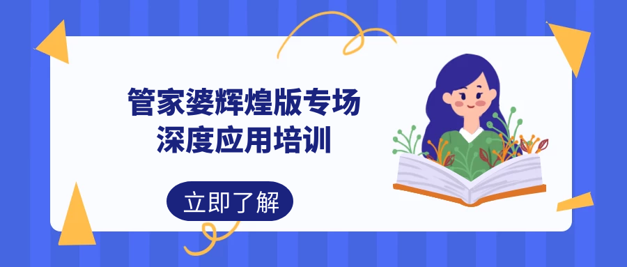 管家婆2024资料幽默玄机_值得支持_V77.36.30