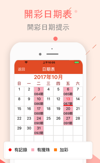 一肖一码100中了奖_详细解答解释落实_iPhone版v88.36.73