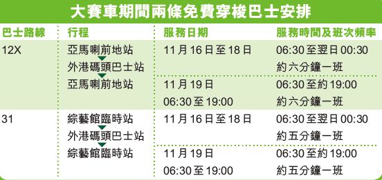 2024年澳门一肖一马期期准CBA最新排_最佳选择_GM版v92.94.38