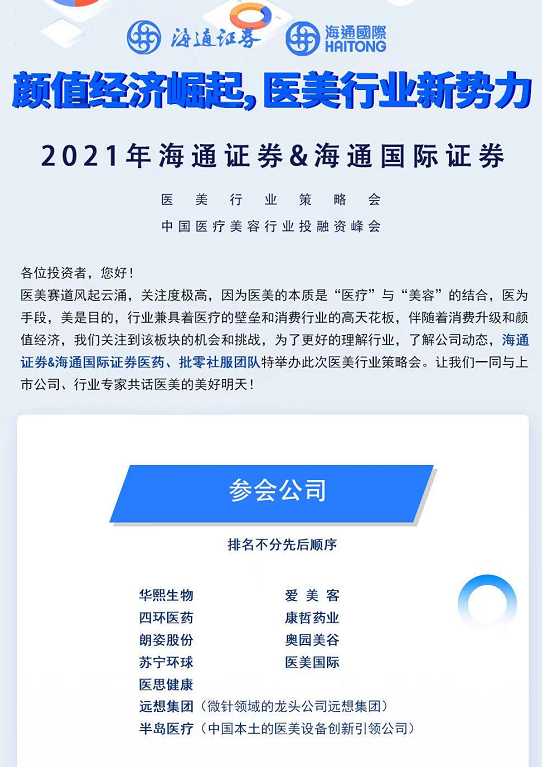 机构密集调研券商，自营业务、行业并购成关注焦点|界面新闻 · 快讯