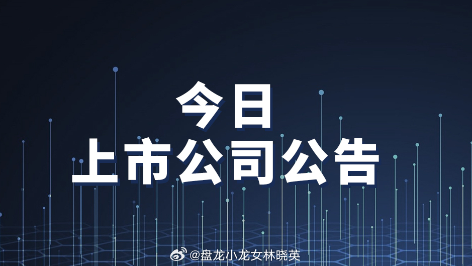 近20家A股上市公司本周披露并购重组最新公告|界面新闻 · 快讯