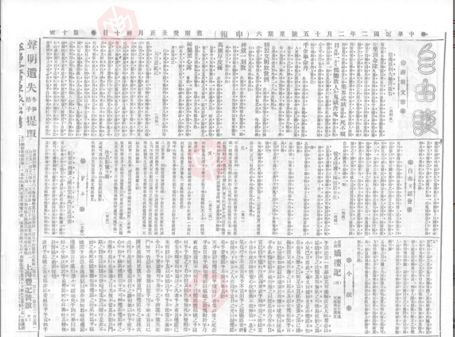 今晚澳门必中三肖三_作答解释落实的民间信仰_3DM16.89.56