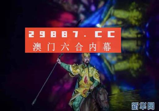 澳门精准一肖一码一码配套成龙_详细解答解释落实_iPad35.43.86