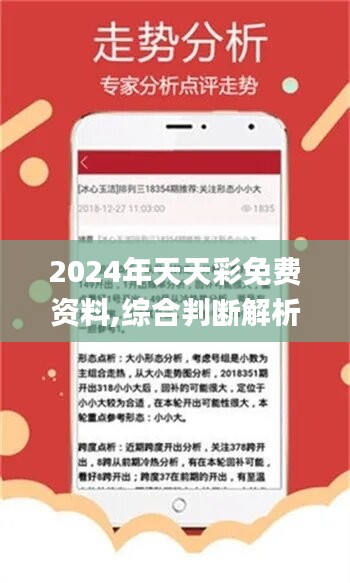 2024新奥天天开好彩大全_结论释义解释落实_实用版051.117