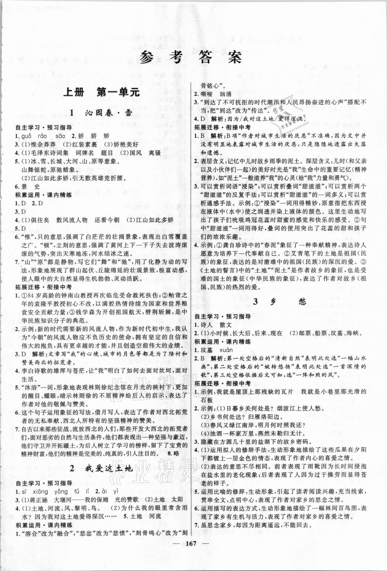 2023年管家婆精准资料一肖一码_精选作答解释落实_3DM18.50.84