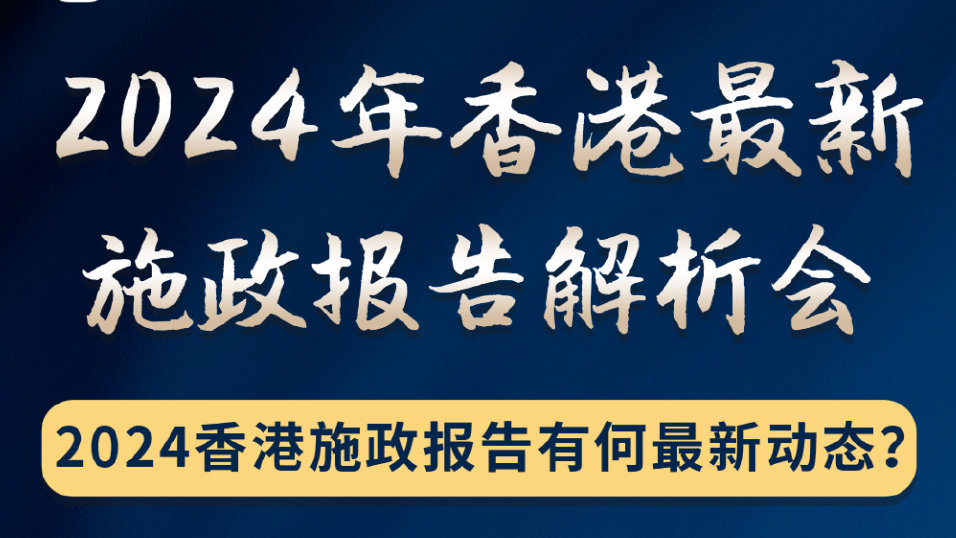 香港最准最新免费资料_精选作答解释落实_实用版837.976