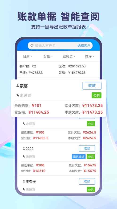 7777788888精准历史记录_值得支持_安卓版144.714