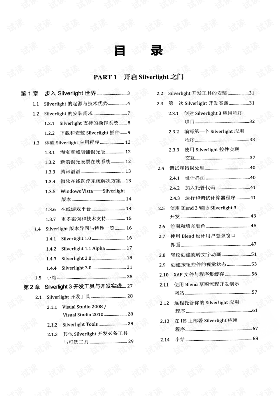 2024香港免费资料大全资料_结论释义解释落实_安装版v028.784