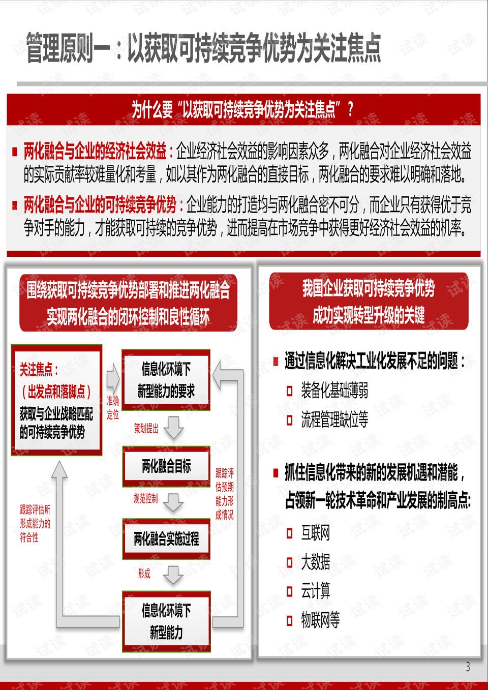 7777788888管家婆特色_详细解答解释落实_V98.62.23