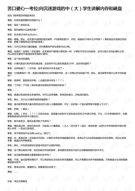 管家婆精准一肖一码澳门_精彩对决解析_iPhone版v34.18.35