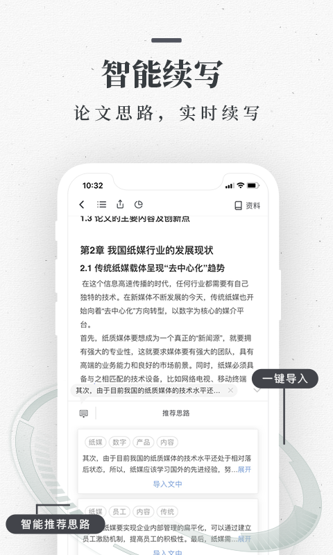 导出生成文章 (7)_详细解答解释落实_安装版v222.113