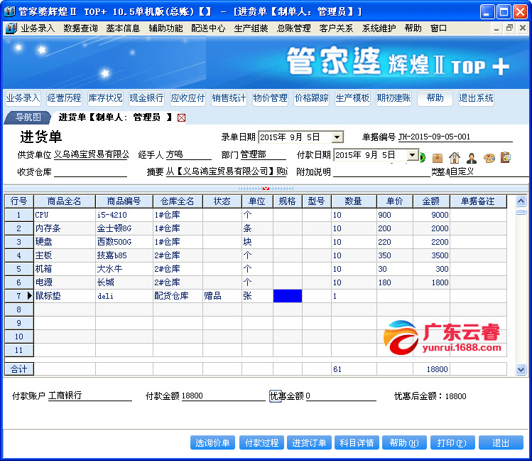 7777788888精准管家婆更新时间_最新答案解释落实_实用版828.157