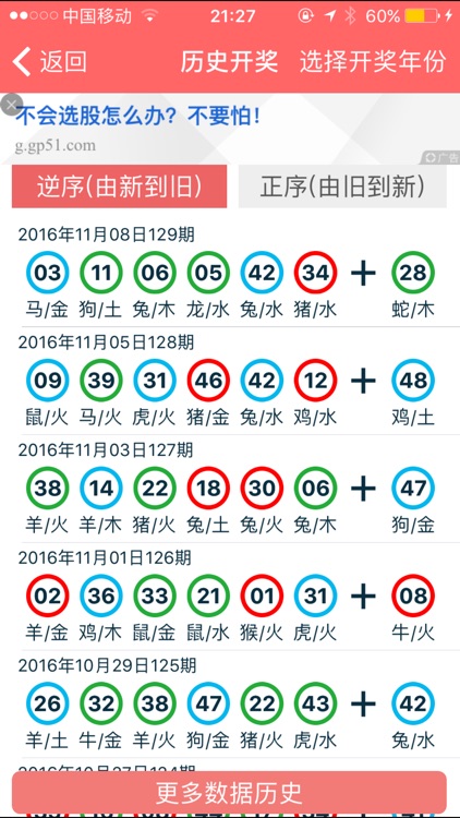 2024年香港正版资料大全_最新答案解释落实_手机版733.060