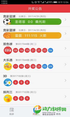 澳门最新开奖今晚开什么_最佳选择_V50.76.06