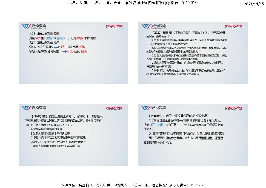 2024全年資料免費大全_最新答案解释落实_安装版v413.660