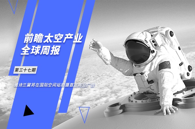 盘前机会前瞻| 我国首个商业航天发射场成功首飞！卫星互联网即将展开规模化部署，这几家公司在卫星通信核心环节深度布局（附概念股）|界面新闻 · 证券