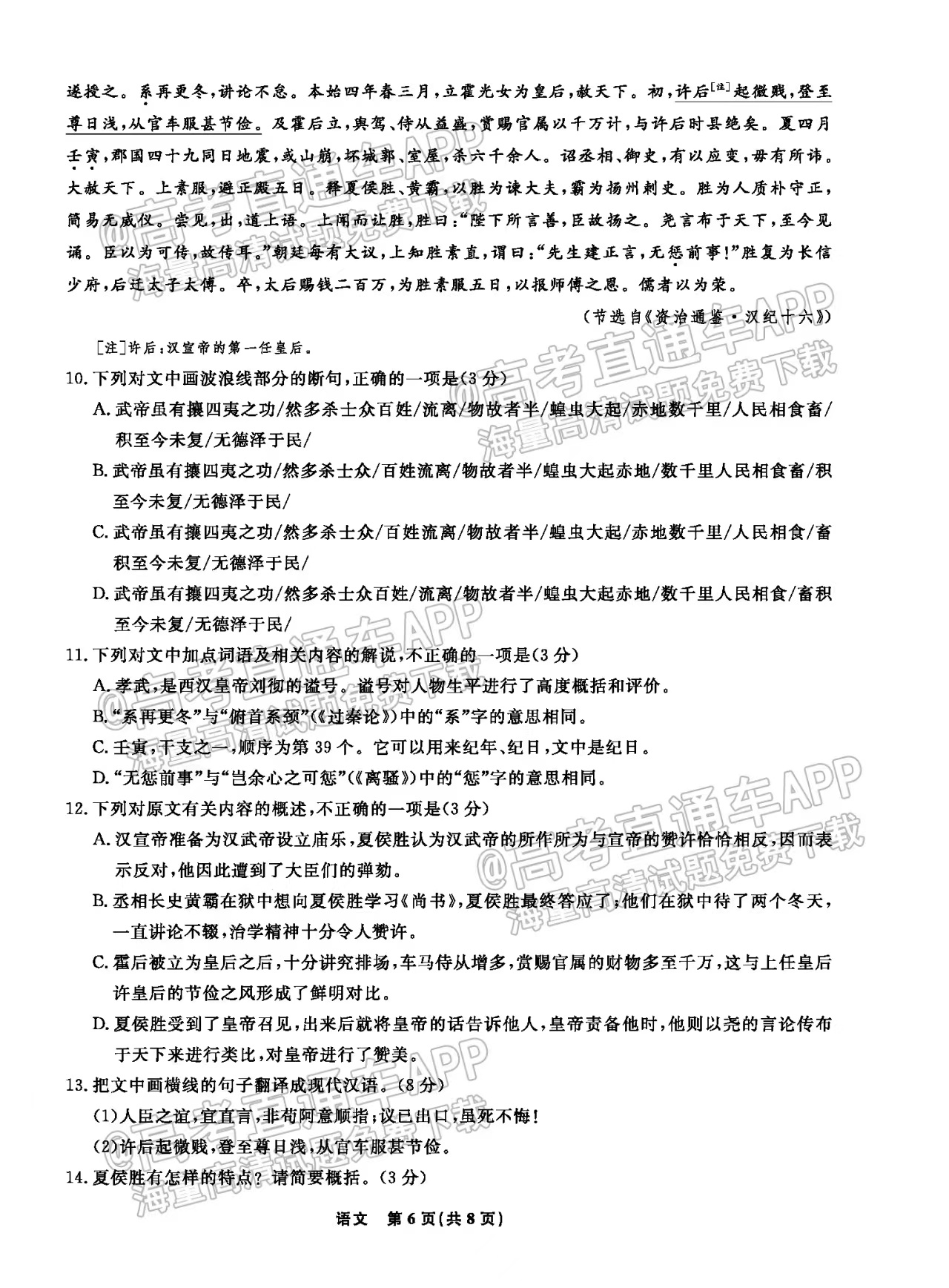 澳门今晚开奖结果是什么香_最新答案解释落实_安装版v859.477