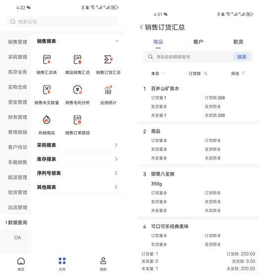 2020管家婆一肖一码_最新答案解释落实_iPhone版v00.83.32