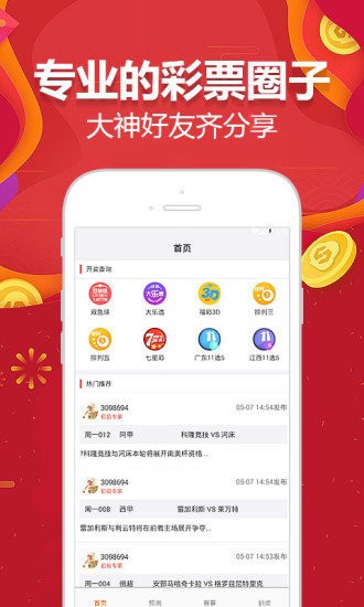 2o24新澳门正版挂牌_精彩对决解析_iPhone版v42.97.01