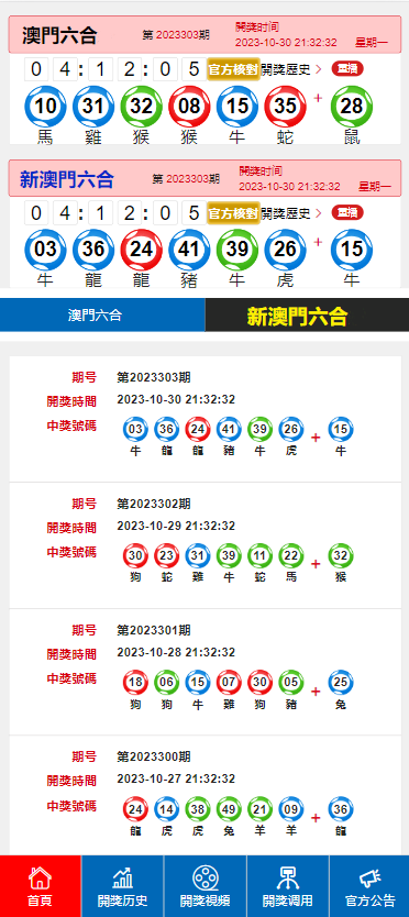 澳门六开奖结果2024开奖记录今晚直播_作答解释落实_实用版989.952