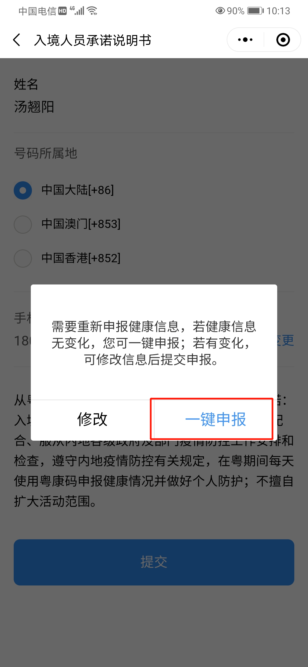 新澳门资料大全正版资料_奥利奥_放松心情的绝佳选择_iPhone版v16.74.94