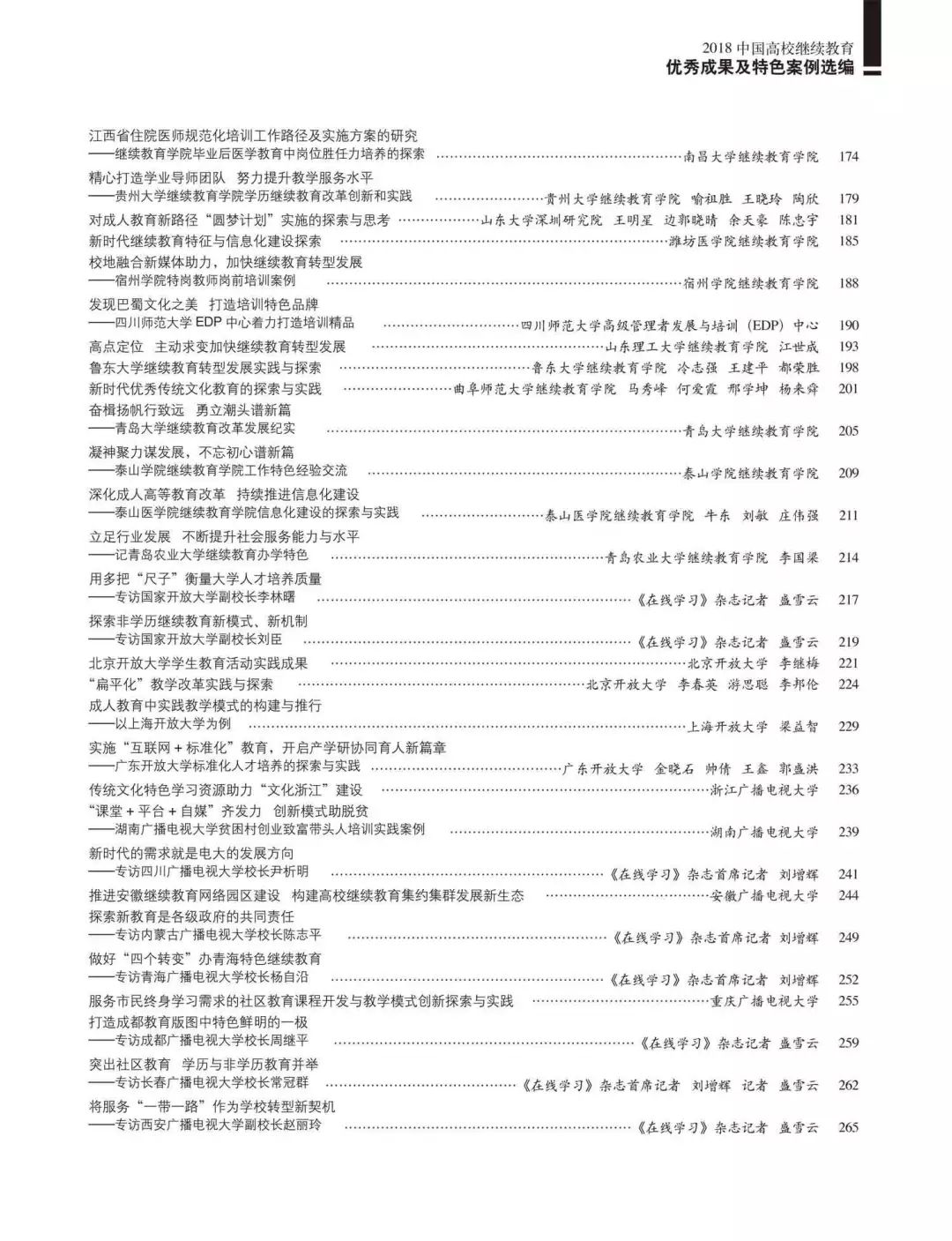 2024年澳门资料大全最新版本特色_结论释义解释落实_GM版v93.75.53