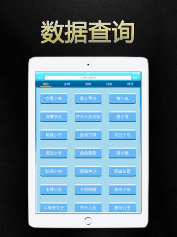 天天彩正版资料大全功能特点_引发热议与讨论_iPad66.20.05