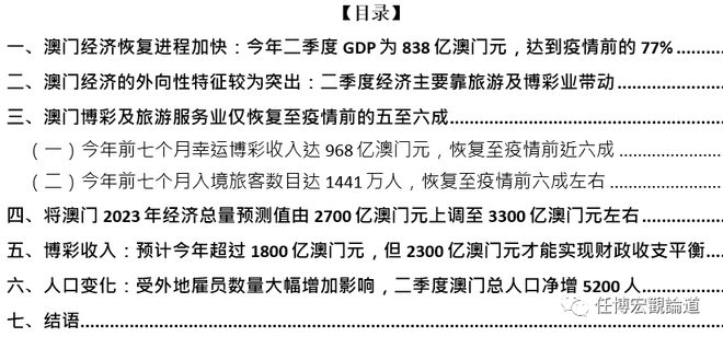 新奥门资料2024年最新版特色_精选作答解释落实_手机版016.551