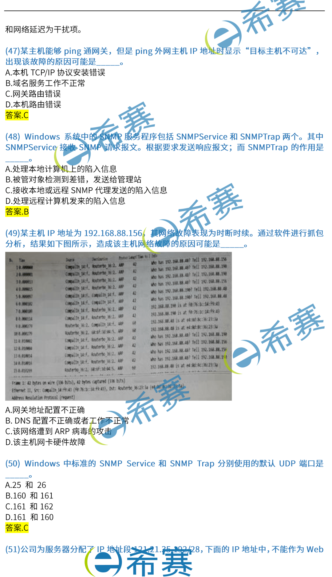 香港马报_最新答案解释落实_安装版v646.081