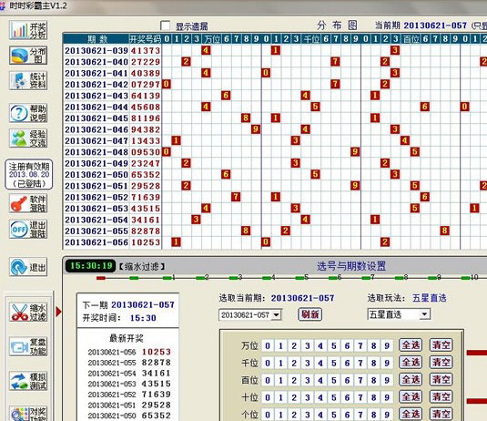 新奥彩最快开奖网9494_精选解释落实将深度解析_V40.05.18