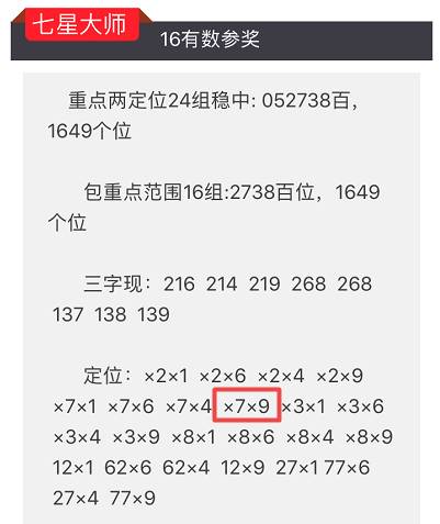 今晚特马开27号_精选解释落实将深度解析_iPhone版v18.84.71